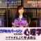 210627 Nikkei TV Tokyo University AKB48! Business Person no Tame no Shinrigaku – HD.mp4-00013