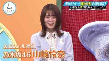 210627 Ota Matsunojo Uika no Hanatsumami Masterpiece Selection – Nogizaka46 Yamazaki Rena – HD.mp4-00010
