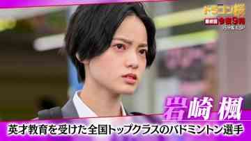 210627 Sunday Theater ‘Dragon Zakura’ Namida no Goukakuhahhyou Chokuzen! Shutsuen-sha Tokubetsu ​Interview-tsuki Sou Fukushuu SP! – ex-Keyakizaka46 Hirate Yurina – HD.mp4-00014