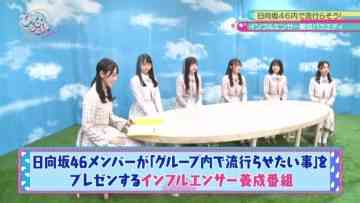 210628 Hinatazaka de Aimashou & Hinatazaka46 Desu. Chotto ii Desu ka Season 2 – HD.mp4-00010