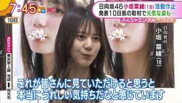 210628 Hinatazaka46 Kosaka Nao’s TV News – Mezamashi TV & ZIP! & Good! Morning – HD.mp4-00001