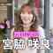 210629 OKEHAZAMA-tte Nan Desu ka – HKT48 Unjo Hirona & ex-HKT48 Miyawaki Sakura – HD.mp4-00014