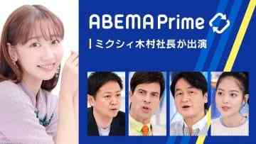 Abema2