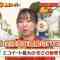 210630 Mizuno Maki no Mahou no Restaurant – SKE48 Suda Akari – HD.mp4-00001