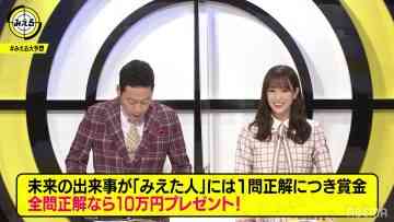 210630 Neobuzz! Mieru – Hinatazaka46 Sasaki Kumi – HD.mp4-00001