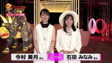 210702 STU48 Ishida Minami, Imamura Mitsuki’s TV News – Kirakin! – HD.mp4-00003