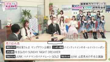 210703 Ikonoi, Dou Desu ka TBS Channel Special Edition – =LOVE & ≠ME – HD.mp4-00012