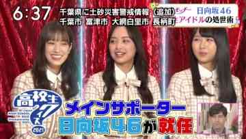 210703 Zoom In!! Saturday – Hinatazaka46 Cut – HD.mp4-00004