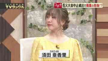 210704 Beat Takeshi no TV Tackle – SKE48 Suda Akari – HD.mp4-00009