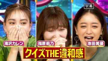 210705 Quiz! THE Iwakan – ex-HKT48 Sashihara Rino – HD.mp4-00012