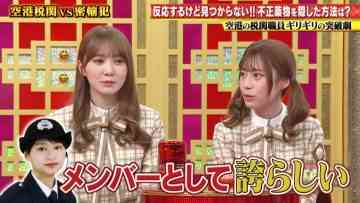 210708 THE Toppa File – Hinatazaka46 Kato Shiho, Higashimura Mei, Sasaki Mirei – HD.mp4-00002