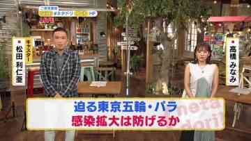 210709 Shutoken Jouhou Netadori! – ex-AKB48 Takahashi Minami – HD.mp4-00006