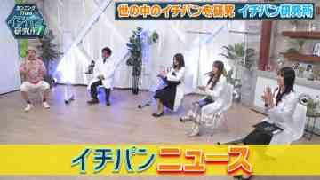 210710 Cunning Takeyama no Ichiban Kenkyuujo – Nogizaka46 Watanabe Miria & ex-Nogizaka46 Ito Karin, Sagara Iori – HD.mp4-00014