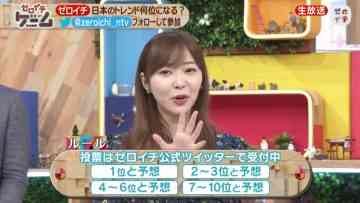 210710 Zeroichi – ex-HKT48 Sashihara Rino – HD.mp4-00008