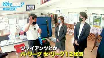 210710 why not – HKT48 Murashige Anna & ex-AKB48 Nishino Miki – HD.mp4-00009