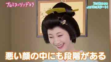 210711 New Tuesday Drama ‘Promise Cinderella’ Before Broadcast! Thorough Dissection Special! – ex-SKE48-Nogizaka46 Matsui Rena – HD.mp4-00008