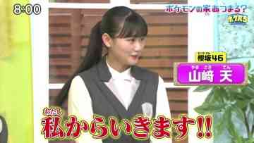 210711 Pokemon no Uchi Atsumaru – Sakurazaka46 Yamasaki Ten – HD.mp4-00004
