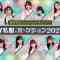 210712 Ikonoi, Dou Desu ka – =LOVE & ≠ME – HD.mp4-00001