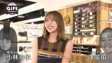 210712 The Gift – Sakurazaka46 Kobayashi Yui – HD.mp4-00003