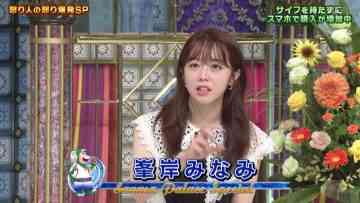 210713 Natsu no Chou Tokudai Sanma Goten!! – ex-AKB48 Minegishi Minami – HD.mp4-00001