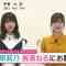210713 ex-HKT48 Sashihara Rino & ex-Keyakizaka46 Nagahama Neru’s TV News – Mezamashi TV – HD.mp4-00008