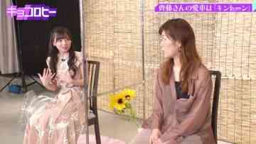 210714 Kyoccorohee – Hinatazaka46 Saito Kyoko – HD.mp4-00003