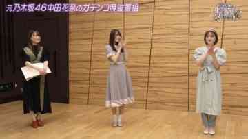 210717 ex-Nogizaka46 Nakada Kana no Mahjong Gachi Battle! Kanarin no Top Me Toreru Kana – HD.mp4-00001