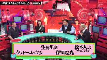 210721 Suiyobi no DOWNTOWN – ex-Nogizaka46 Ikoma Rina – HD.mp4-00007