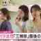 210722 Nogizaka46 Yamashita Mizuki & Hinatazaka46 Kato Shiho & ex-Nogizaka46 Matsumura Sayuri’s TV News – Mezamashi TV – HD.mp4-00002