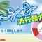 210722 Shin YNN NMB48 CHANNEL – Ocean Ryuukougo Taishou ‘Hito Ocean Bumon’ – HD.mp4-00004