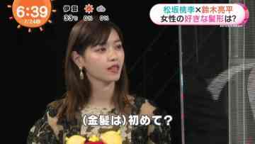 210724 ex-Nogizaka46 Nishino Nanase’s TV News – Mezamashi Doyoubi – HD.mp4-00003