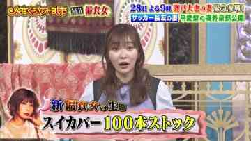 210726 Konya Kurabete Mimashita – ex-HKT48 Sashihara Rino – HD.mp4-00015