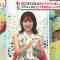 210728 Viking! MORE – ex-AKB48 Takahashi Minami – HD.mp4-00002