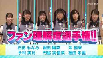 210729 STU48 Imousu TV Season 11 – HD.mp4-00007