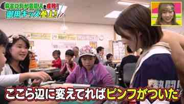 210801 Nettou! M League – SKE48 Suda Akari – HD.mp4-00003