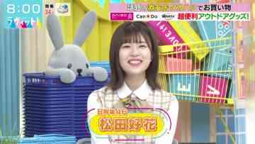 210802 LOVE it! – Hinatazaka46 Matsuda Konoka – HD.mp4-00001