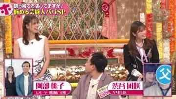 210804 Honmadekka! TV – NMB48 Shibuya Nagisa – HD.mp4-00003