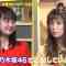 210805 Suimoku Channel – ex-AKB48 Nagao Mariya & ex-Nogizaka46 Nakammoto Himeka – HD.mp4-00001