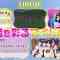210806 SKY PerfecTV! Idol Fes! ~2021 Summer~ – SKE48 & =LOVE & ≠ME – HD.mp4-00001