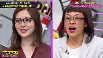 210806 Zenryoku! Datsuryoku Times – ex-Nogizaka46 Shiraishi Mai – HD.mp4-00001