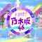 210807 Daisuki! Nogizaka46 ~Nogizaka VS Entertainer Quiz Battle & Live Video Collection SP~ – HD