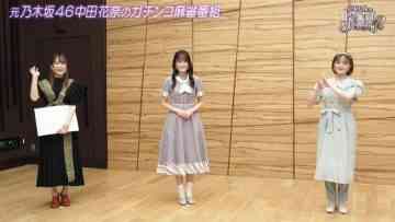 210807 ex-Nogizaka46 Nakada Kana no Mahjong Gachi Battle! Kanarin no Top Me Toreru Kana – HD.mp4-00003