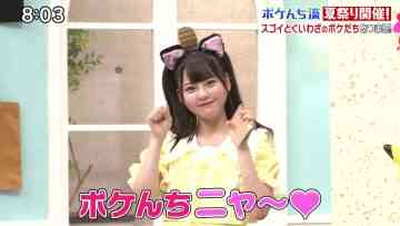 210808 Pokemon no Uchi Atsumaru – =LOVE – HD