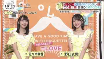 210809 BAGUETTE – =LOVE Cut – HD.mp4-00007