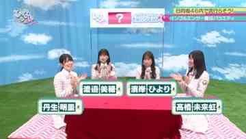 210809 Hinatazaka de Aimashou & Hinatazaka46 Desu. Chotto ii Desu ka Season 2 – HD.mp4-00001