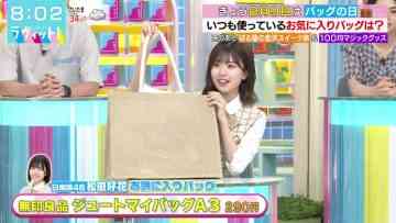 210809 LOVE it! – Hinatazaka46 Matsuda Konoka – HD.mp4-00002