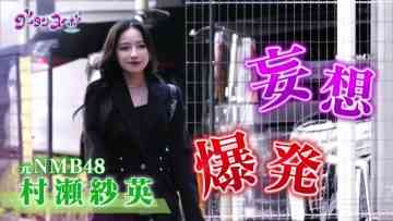 210810 Gout Temps Nouveau 2 – ex-Nogizaka46 Nishino Nanase & ex-NMB48 Murase Sae – HD.mp4-00001
