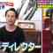 210811 Aitsu Ima Nani Shiteru 2Hours SP – ex-Nogizaka46 Hori Miona – HD.mp4-00001