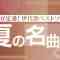 210811 Kore ga Teiban! Sedai Betsu Best Song Music Generation – HD.mp4-00001