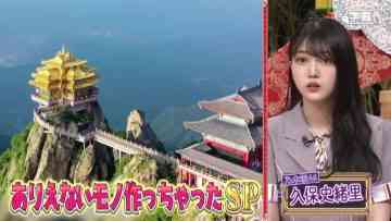 210811 V-ko no Bazucchaina! – Nogizaka46 Kubo Shiori – HD.mp4-00002